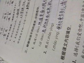 风流的风怎么组词造句