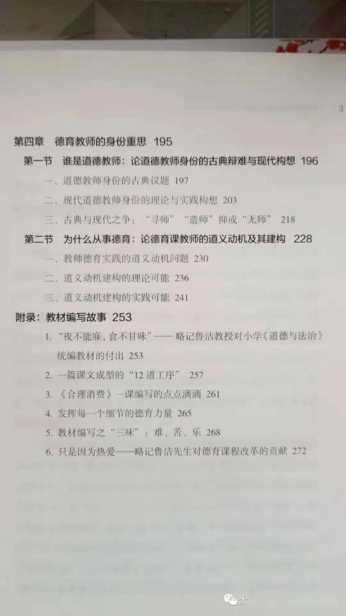 道德德怎么组词