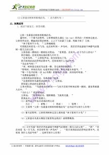 鸟可以怎么组词