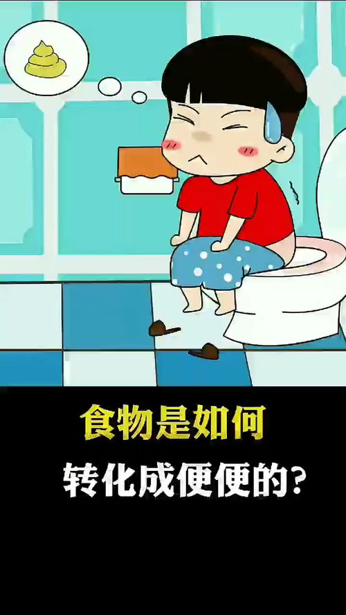 变成大便怎么组词 变成大便怎么组词