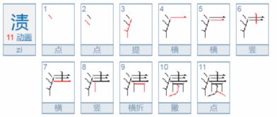 破字怎么组词