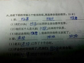 合的组词怎么
