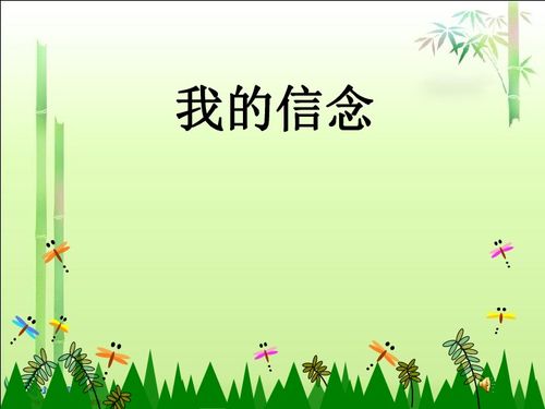 我信的信怎么组词 我信的信怎么组词