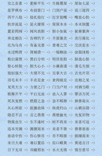 缺怎么组词语接龙