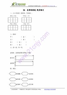 怎么组词平 怎么组词平