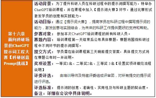 支援队员组词怎么写