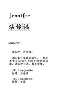 用福怎么组词语