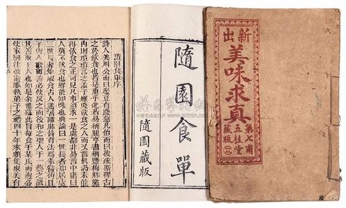 用福怎么组词语