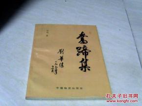 j奋发的奋怎么组词