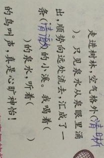 清澈用盈怎么组词