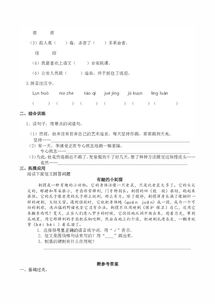 清澈用盈怎么组词