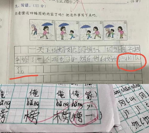 乖开头怎么组词