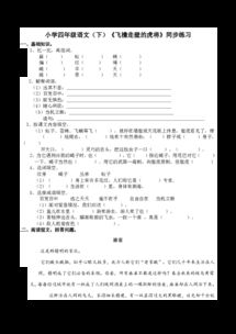 绳绳子怎么组词