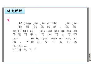小度游泳的组词怎么写 小度游泳的组词怎么写