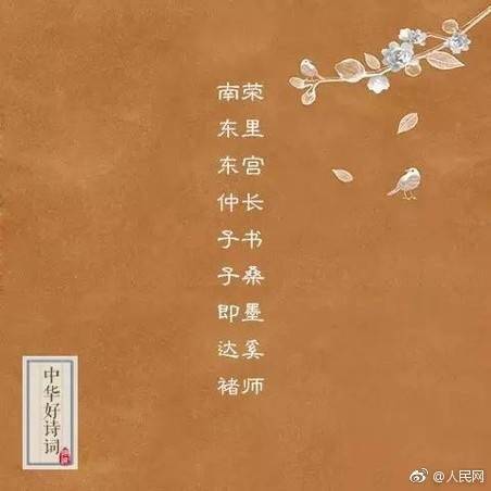 复姓诸葛怎么组词