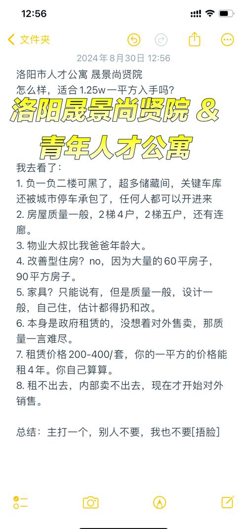 嗯房房子怎么组词