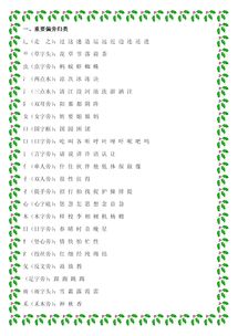请怎么拼音组词和部首