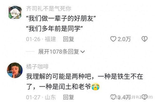 朋友的友谊怎么组词 朋友的友谊怎么组词