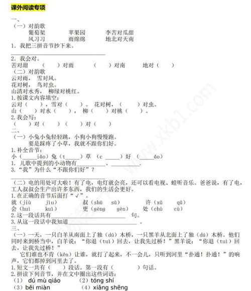 复怎么读拼音和组词