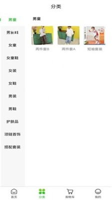 贝导航怎么组词