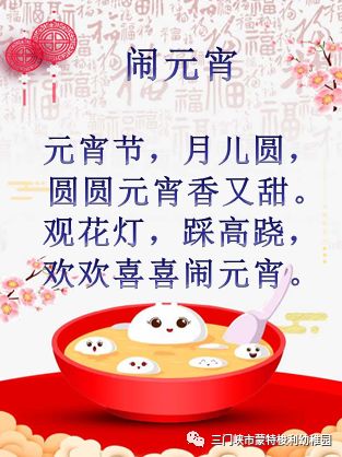 春节童谣怎么组词 春节童谣怎么组词