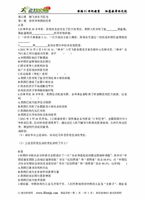 思我怎么组词