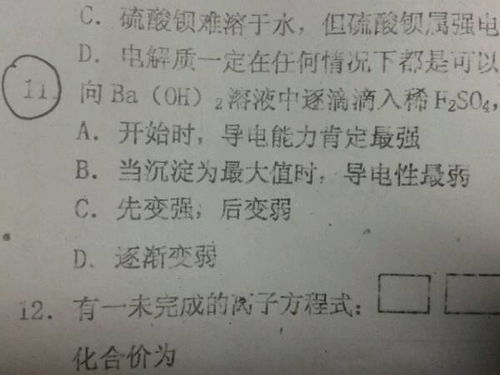ba的2声怎么组词