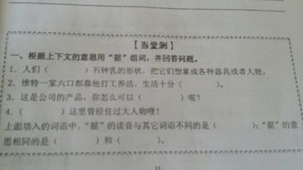 据可以怎么组词