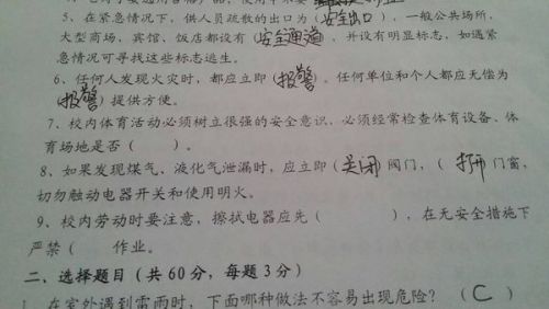 交作业的胶可以怎么组词