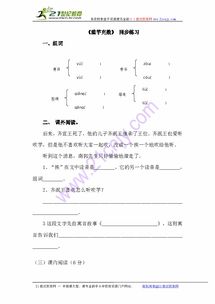 滥组词是什么 滥组词是什么