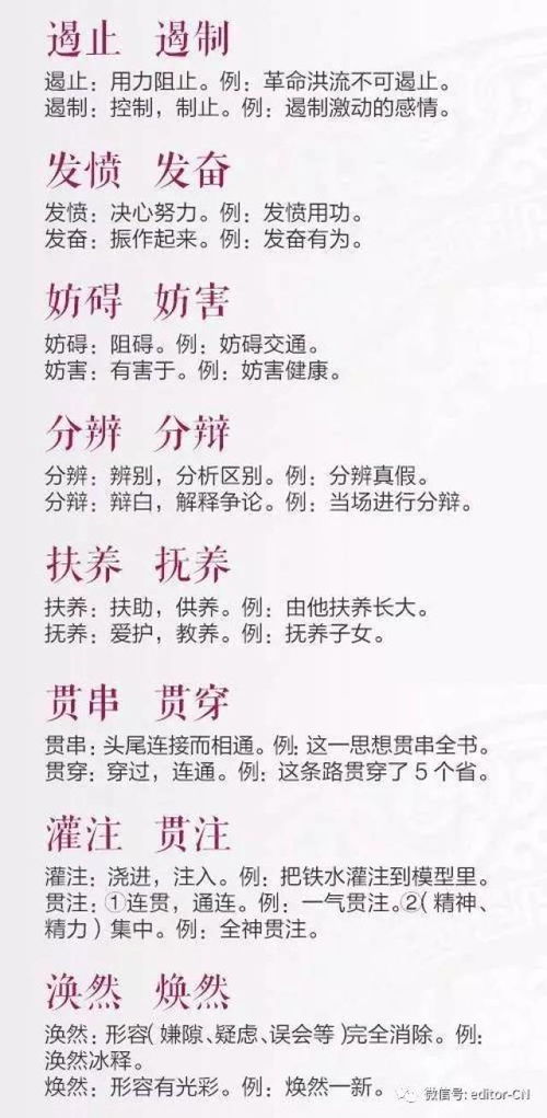 拥抱的报怎么组词组词