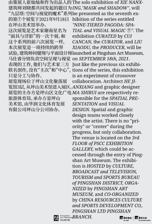 展览的览该怎么组词