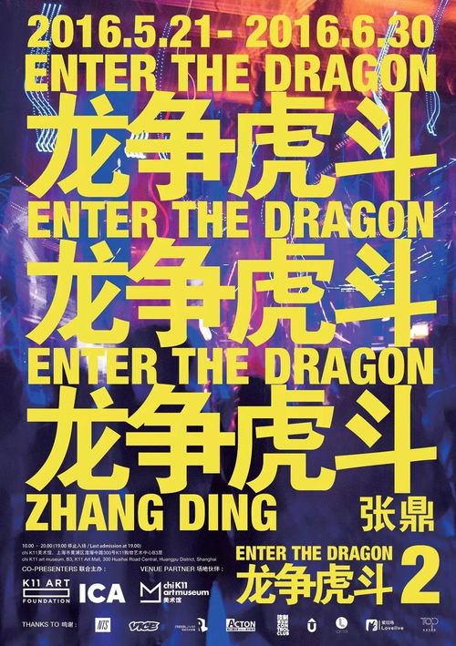 展览的览该怎么组词