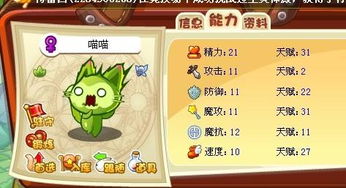 我要喵喵怎么组词 我要喵喵怎么组词