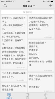 墙裂怎么组词 墙裂怎么组词