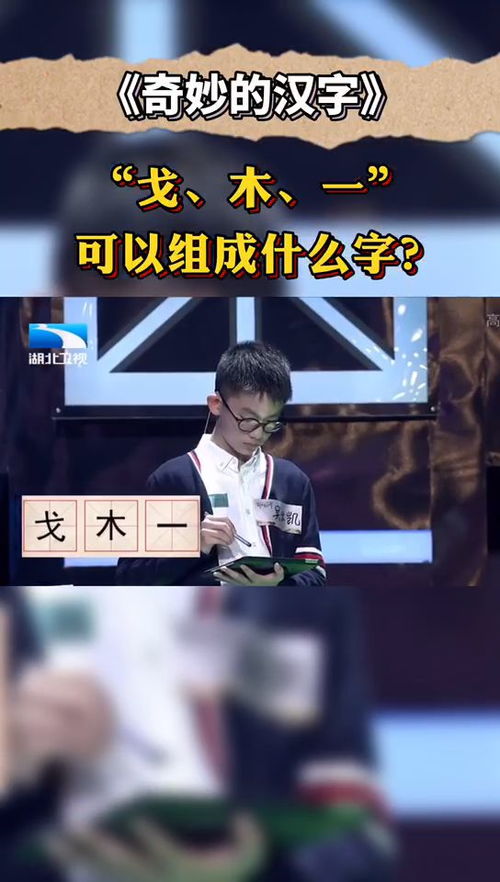 戈怎么组词 戈怎么组词