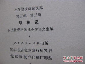 枪怎么读组词 枪怎么读组词