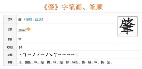 肇兴怎么组词