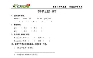 官网的官怎么组词呀