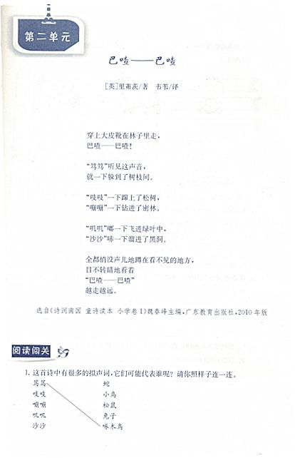 吱吱啊喳怎么组词