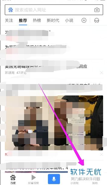 小度声音怎么怎么组词