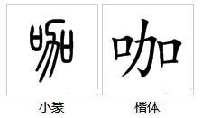 唉无声调怎么组词