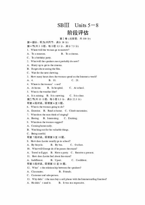 sb怎么组词英语