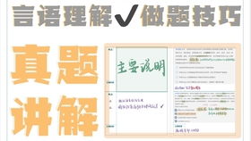 快进磁带怎么组词