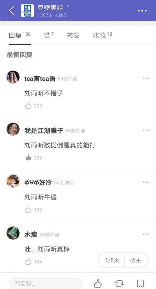 有雨的说怎么组词