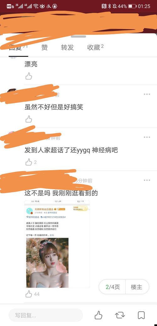 有雨的说怎么组词