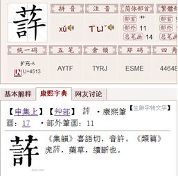 诿这个字怎么念怎么组词