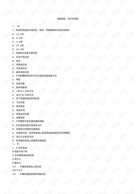 感冒的冒怎么组词怎