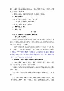 塞怎么组词多音字