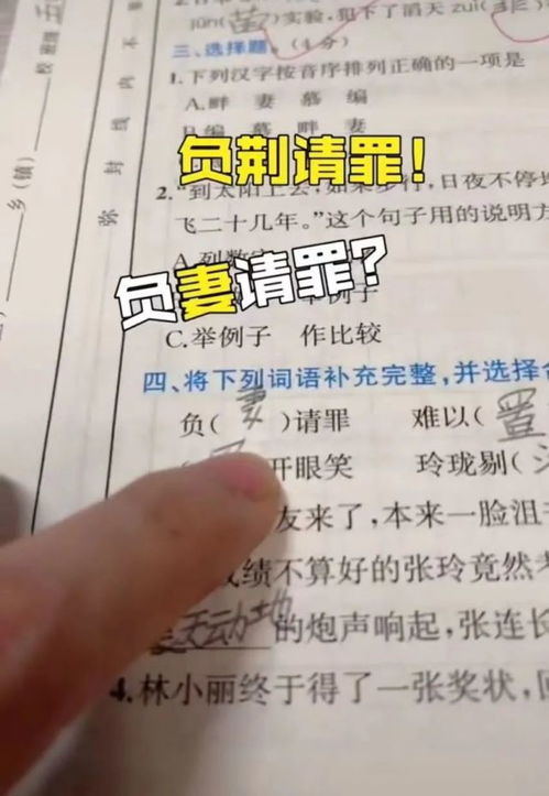 妨碍的房可以怎么组词